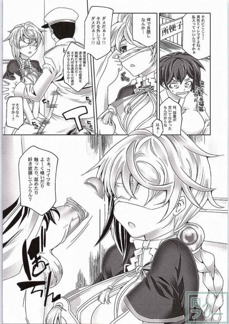任務地は筺の中 <> 004