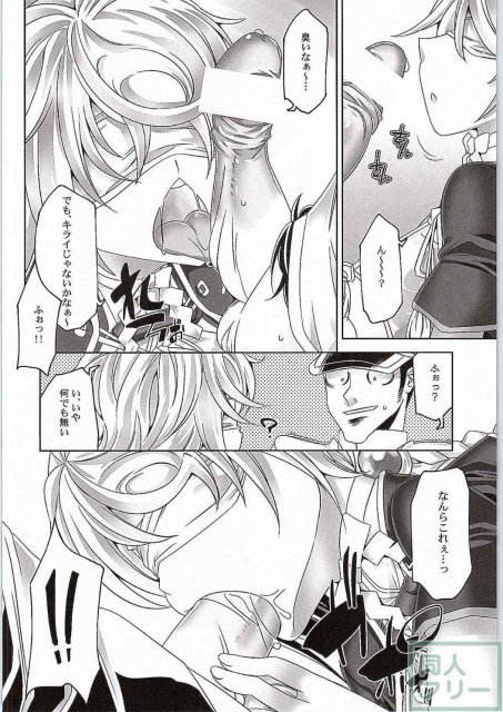任務地は筺の中 <> 005
