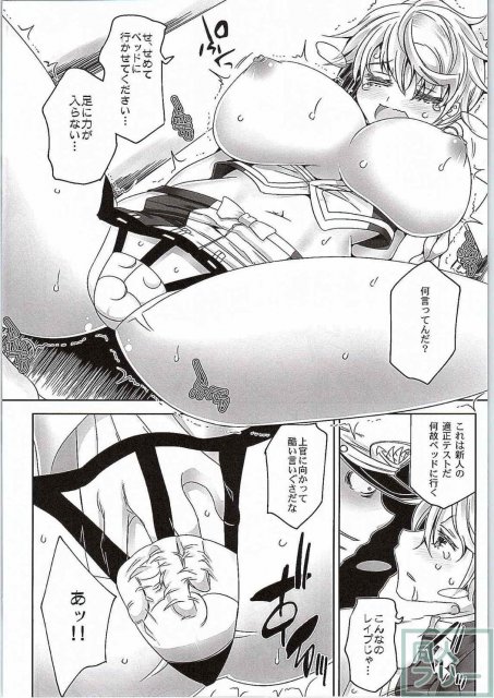 任務地は筺の中 <> 015