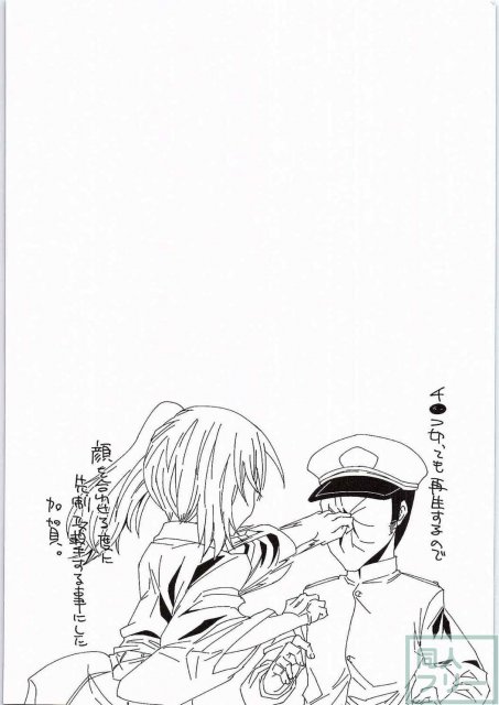 任務地は筺の中 <> 024