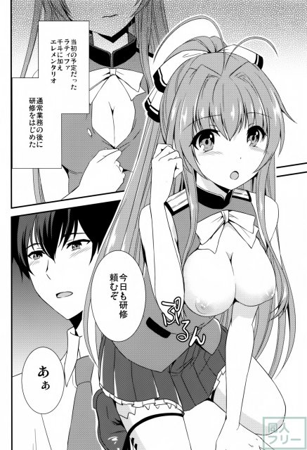 ブリリアントパーク キャスト教育係2 <> 005
