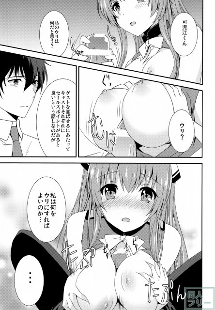 ブリリアントパーク キャスト教育係2 <> 006