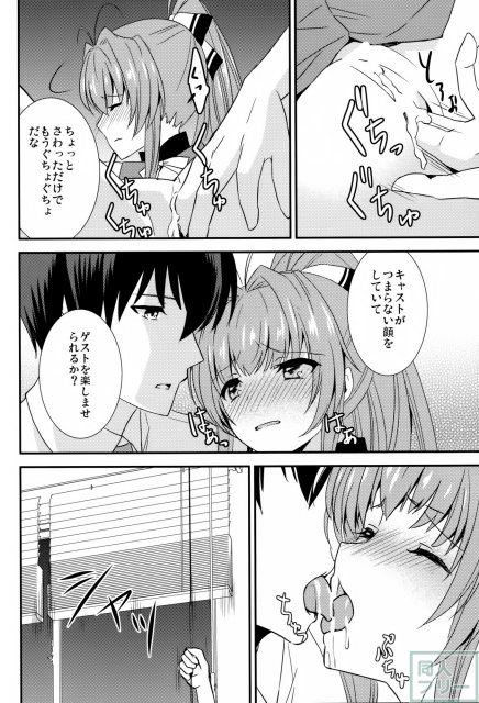 ブリリアントパーク キャスト教育係2 <> 011