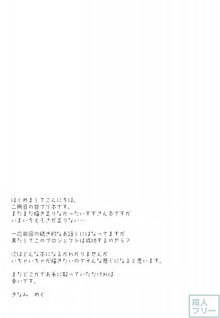 ブリリアントパーク キャスト教育係2 <> 019