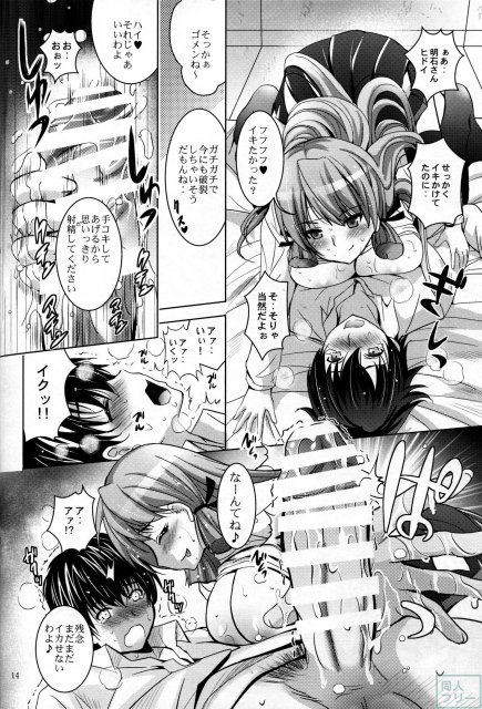 意地悪な明石のエロテクで虐められたい提督必見!! <> 013