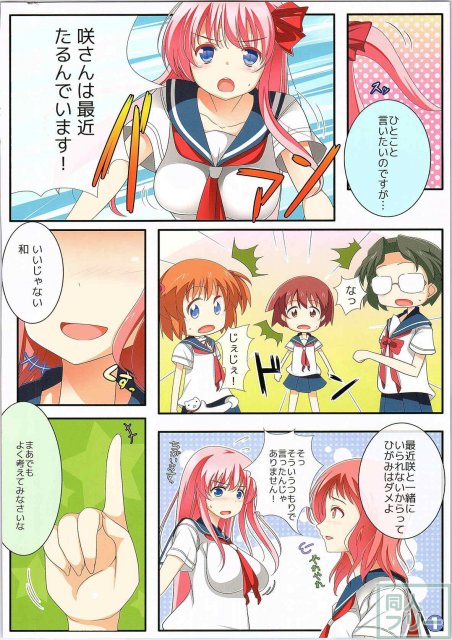 咲さん開花S <> 002