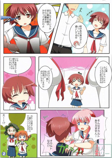 咲さん開花S <> 003