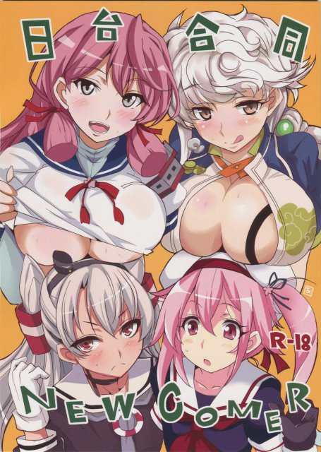 日台合同 NEW COMER <> 1
