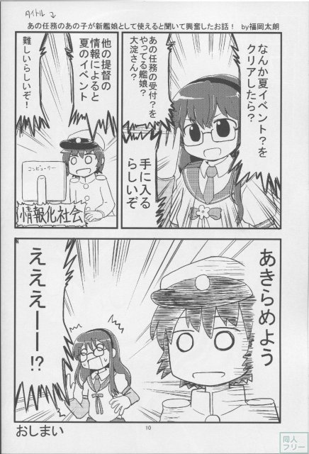 日台合同 NEW COMER <> 011