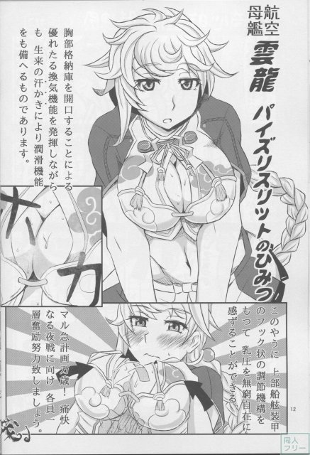 日台合同 NEW COMER <> 013