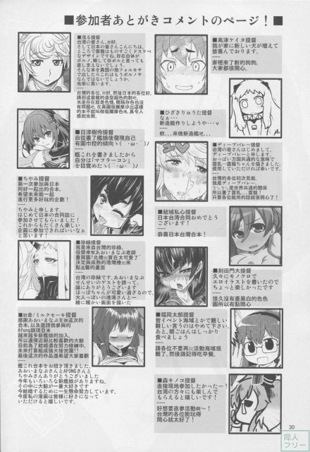 日台合同 NEW COMER <> 031