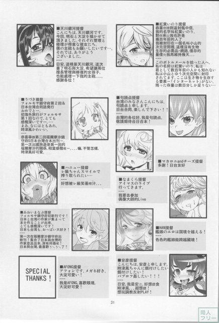 日台合同 NEW COMER <> 032