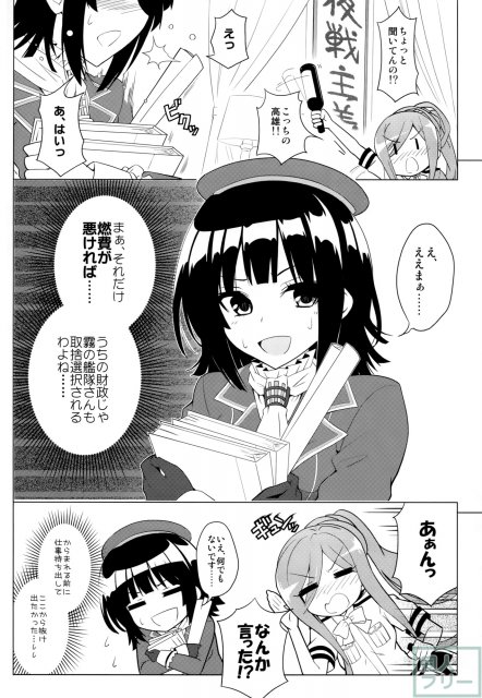びーゆないてっど、ぷりーず!!えくすとらっ☆ <> 006