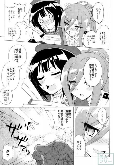 びーゆないてっど、ぷりーず!!えくすとらっ☆ <> 007