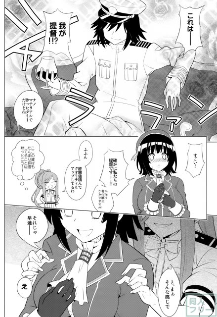 びーゆないてっど、ぷりーず!!えくすとらっ☆ <> 008