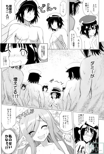 びーゆないてっど、ぷりーず!!えくすとらっ☆ <> 016