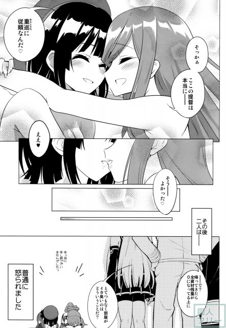 びーゆないてっど、ぷりーず!!えくすとらっ☆ <> 025