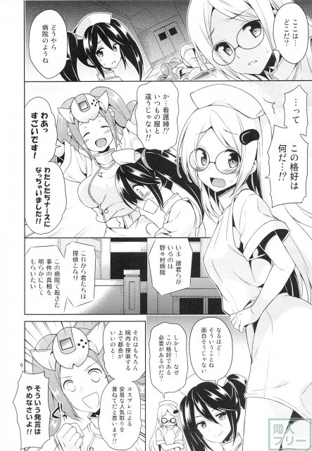 セハガガ学園の人々 <> 005