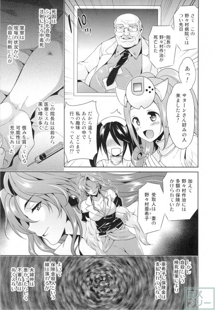 セハガガ学園の人々 <> 006