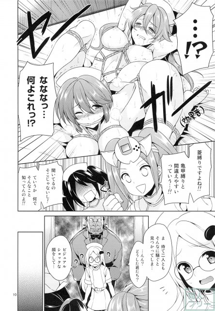 セハガガ学園の人々 <> 009