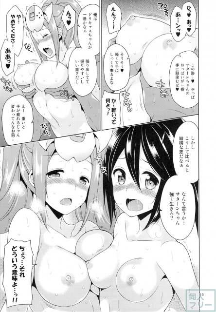 セハガガ学園の人々 <> 014