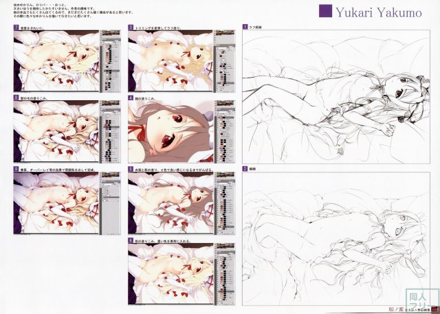 紅玉-Ruby- <> 048