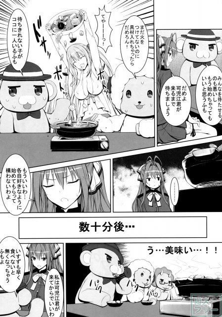 メープルキノコは危ないキノコ？ <> 004