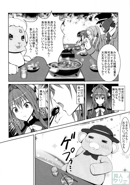 メープルキノコは危ないキノコ？ <> 005