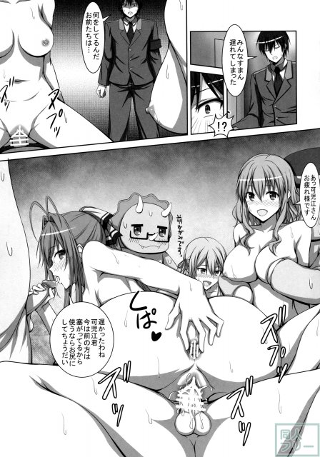 メープルキノコは危ないキノコ？ <> 020