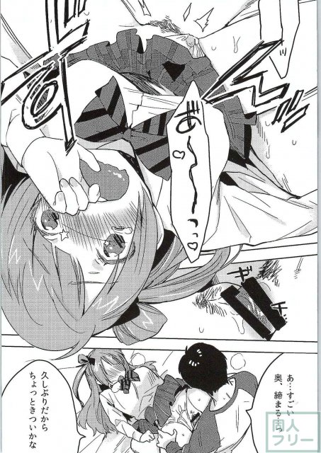 南ことりC87エロ漫画 <> 007
