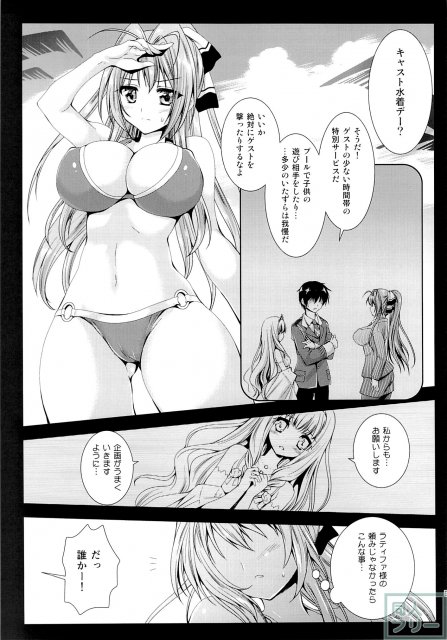 千斗いすずキャスト奮闘記 <> 004
