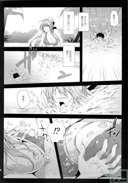 千斗いすずキャスト奮闘記 <> 005