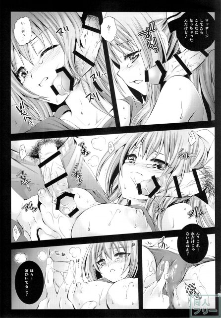 千斗いすずキャスト奮闘記 <> 012