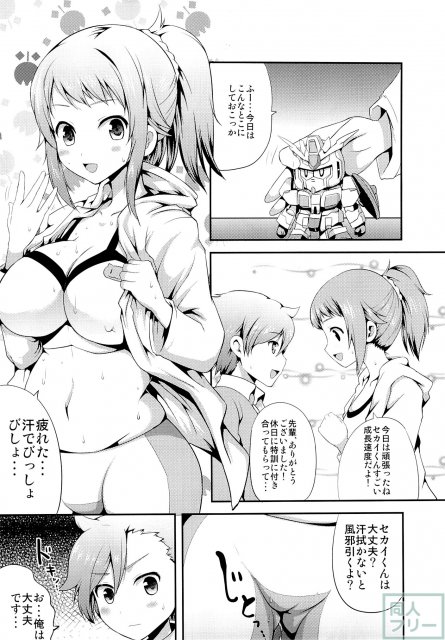フミナエロスシステム <> 004