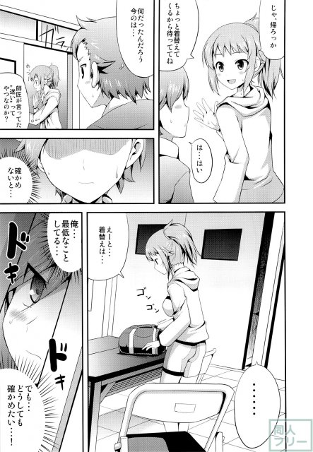 フミナエロスシステム <> 006