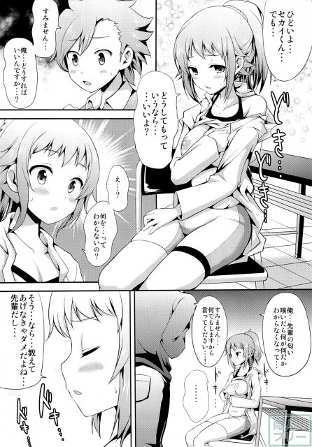 フミナエロスシステム <> 012