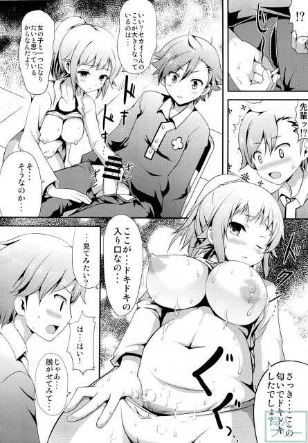 フミナエロスシステム <> 013