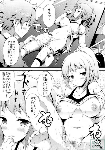 フミナエロスシステム <> 014