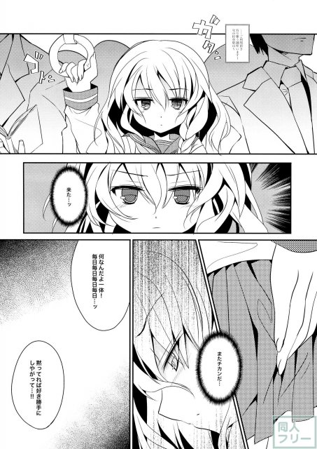 れい→まりチカンデンシャ <> 003