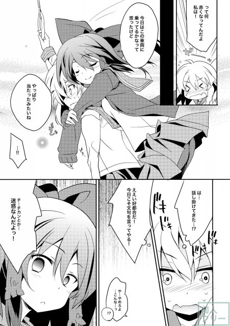 れい→まりチカンデンシャ <> 006
