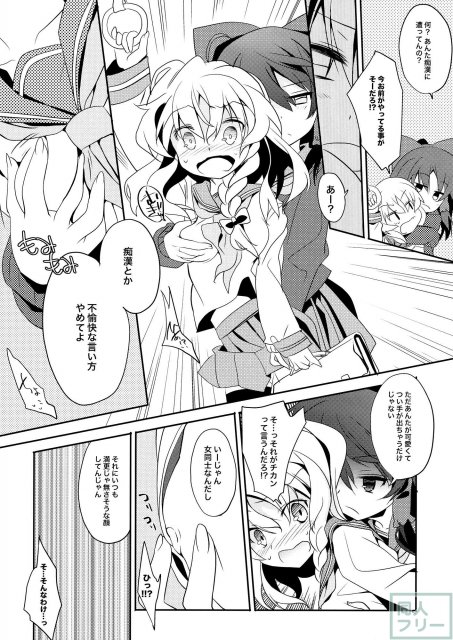 れい→まりチカンデンシャ <> 007