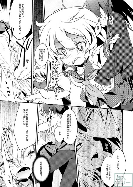 れい→まりチカンデンシャ <> 010