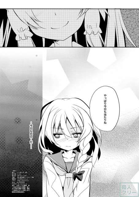 れい→まりチカンデンシャ <> 013