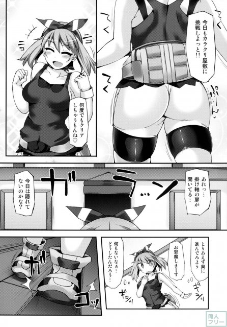 様々なエロカラクリで拘束されたまま連続絶頂！ <> 005