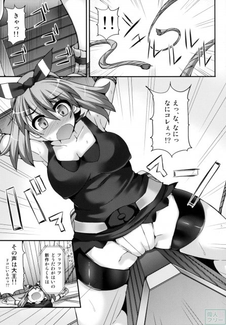 様々なエロカラクリで拘束されたまま連続絶頂！ <> 006