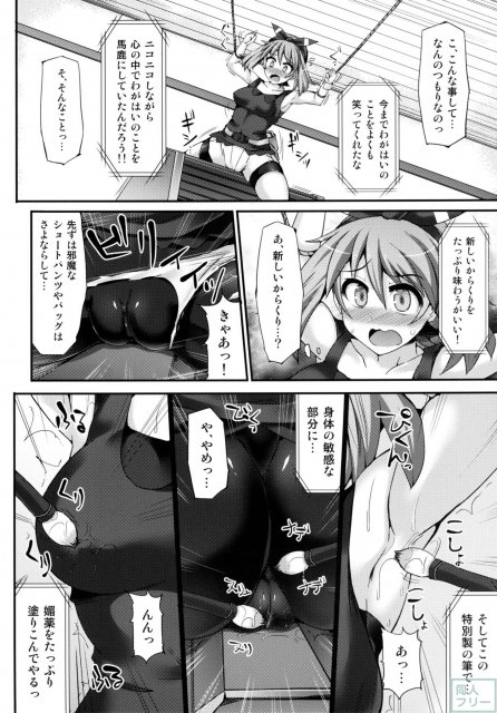 様々なエロカラクリで拘束されたまま連続絶頂！ <> 007