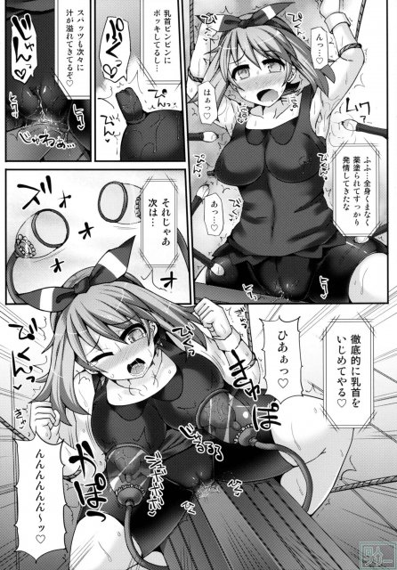 様々なエロカラクリで拘束されたまま連続絶頂！ <> 008