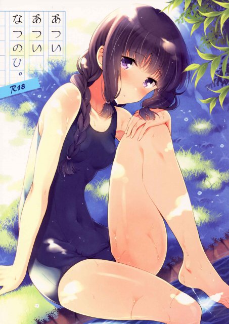 スク水北上さんとらぶらぶエッチする本 <> 1