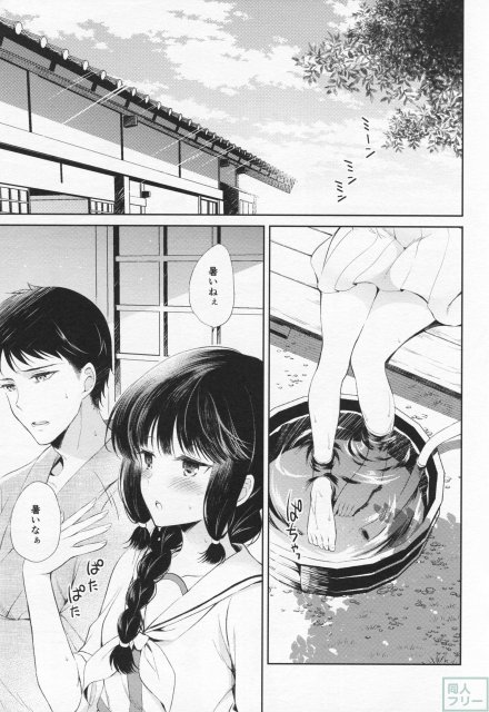 スク水北上さんとらぶらぶエッチする本 <> 002