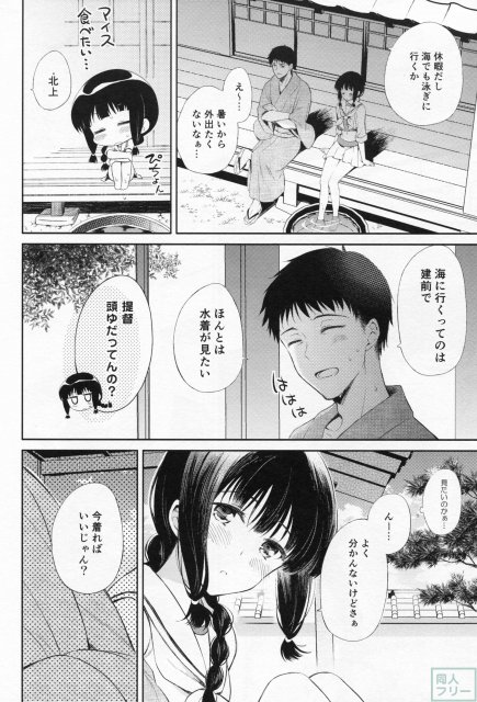 スク水北上さんとらぶらぶエッチする本 <> 003